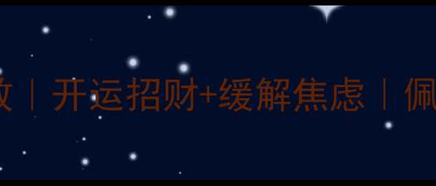 图片 💎虎眼石吊坠养生功效｜开运招财+缓解焦虑｜佩戴指南收藏备用！💎1