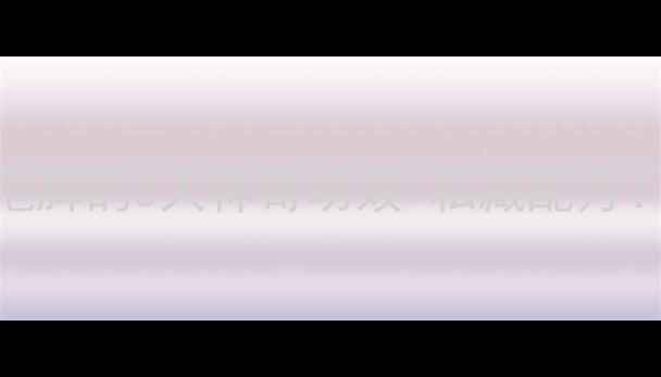 图片 🔥冬季必备｜花椒水泡脚的5大神奇功效+私藏配方！驱寒暖宫效果绝了✨